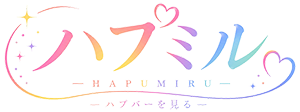 ハプミル